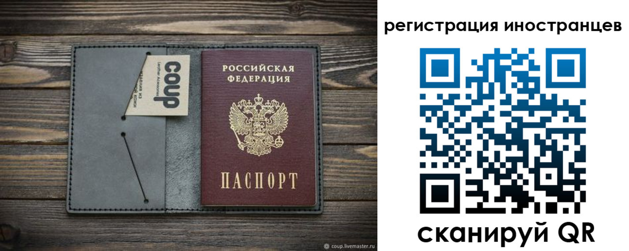 прописка ребенка в Кизеле