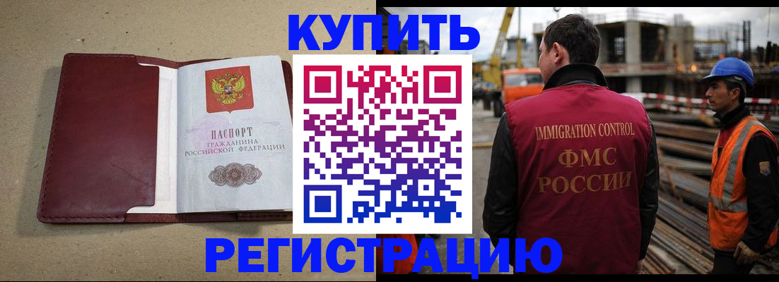 прописка штамп в Кизеле