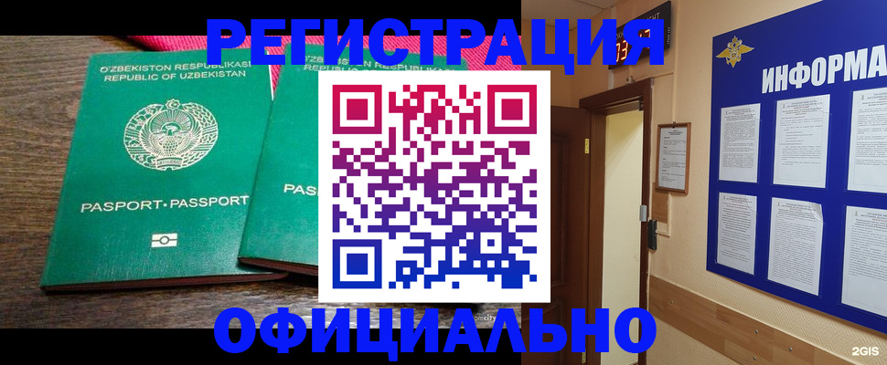 прописка для кредита в Кизеле