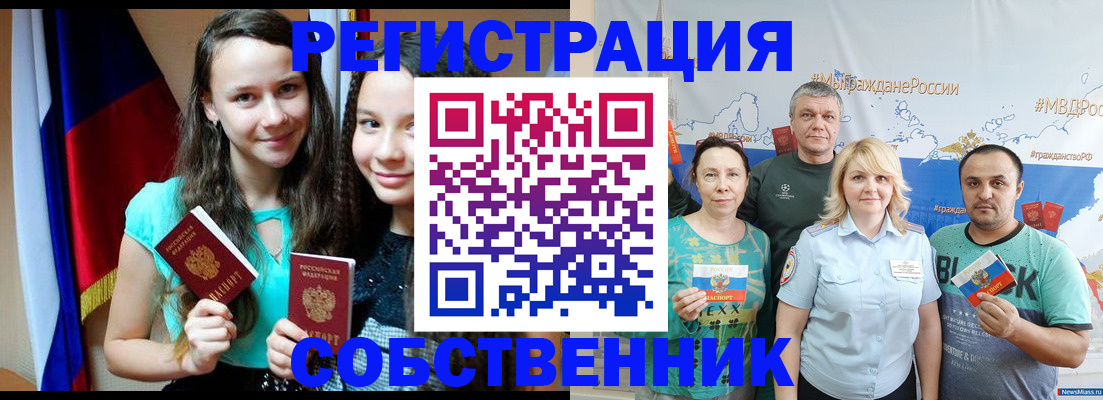 где прописаться в Кизеле