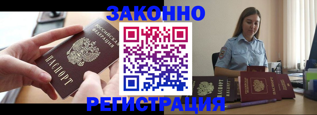 временная регистрация в квартире в Кизеле