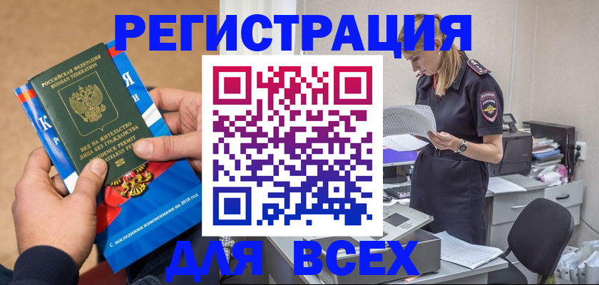 временная регистрация в квартире в Кизеле