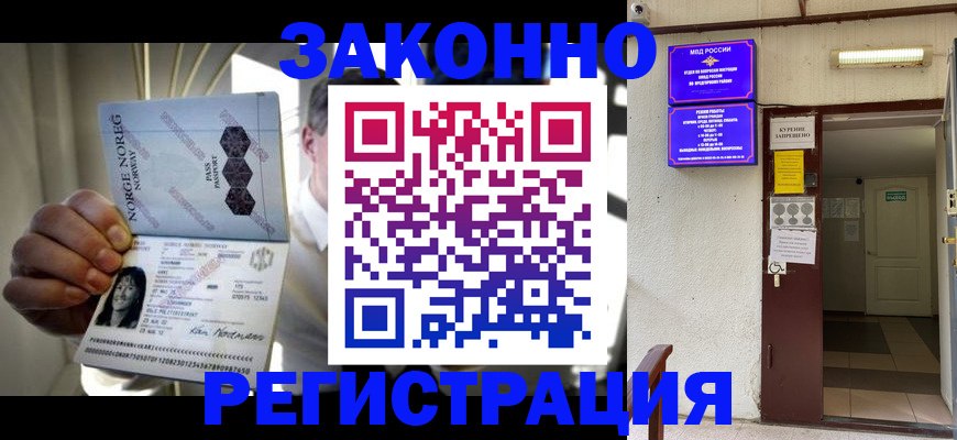 временная регистрация гарантия в Кизеле