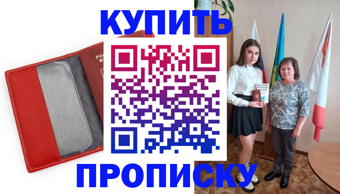 временная регистрация поиск в Кизеле